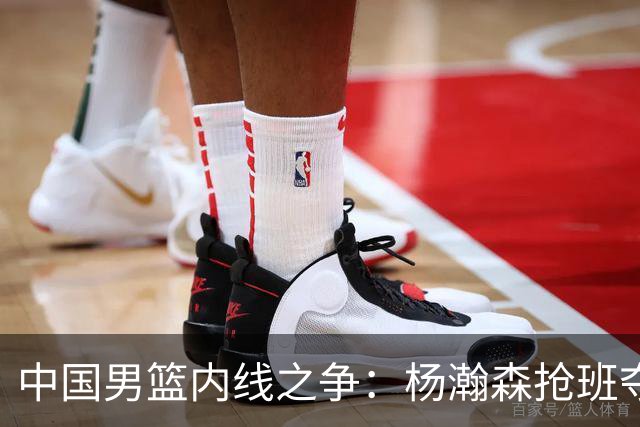 中国男篮内线之争：杨瀚森抢班夺权，徐昕焦泊乔延续宿命之战